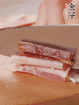 亿万28
淡咸肉切细丝。